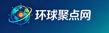 环球聚点网 - 全球热点资讯聚合平台